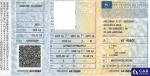 Opel Combo 1.5 CDTI MR`18 E6 2.3t Aukcja 297122 - grafika 45